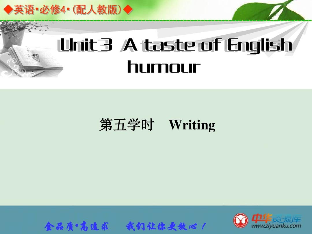 2013-2014学年高一英语课件:Unit+3《A+taste+of+english+humour》第五学时(人教版必修4)_word文档 Flash Klasa 5 Testy Pdf Unit 3