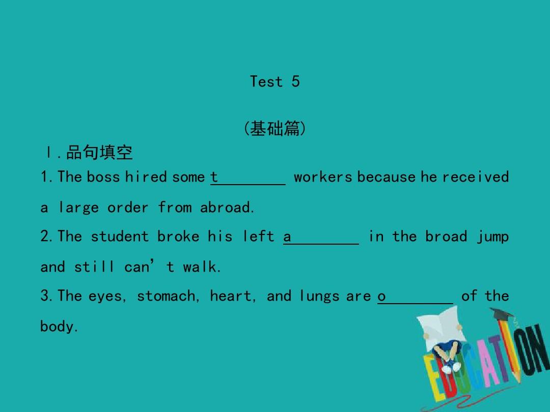 Junior Explorer 5 Unit 5 Test