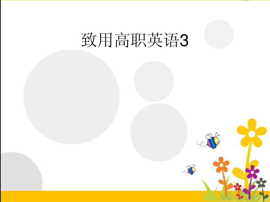 New English Adventure 3 Test Unit 1