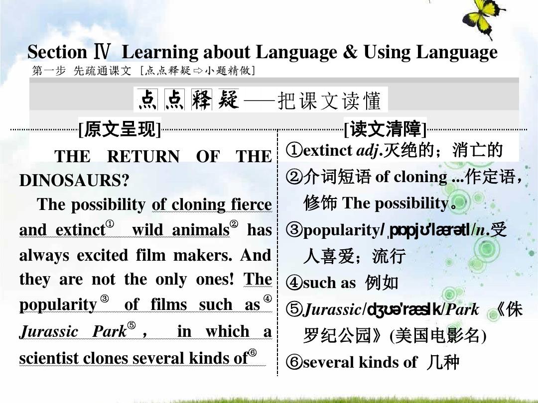 高中人教版英语选修8课件:Unit+2+Section+Ⅳ+Learning+about+Language+&+Using+Language Unit 2 Test A Klasa 8