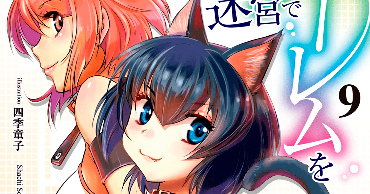 A Harem In A Fantasy World Labyrinth