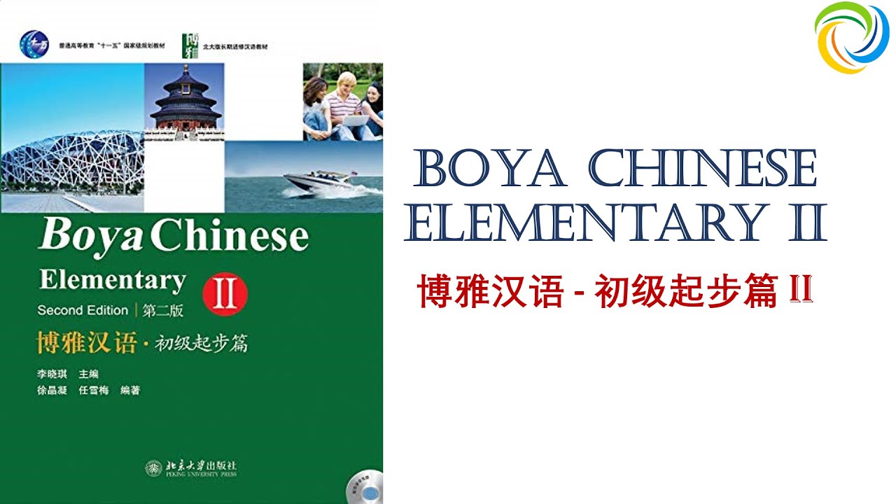 第十三课:一封信 | 博雅汉语 - 初级起步篇 A2 | Boya Chinese Elementary A2 | Giáo trình Boya Chinese Elementary 2 Pdf