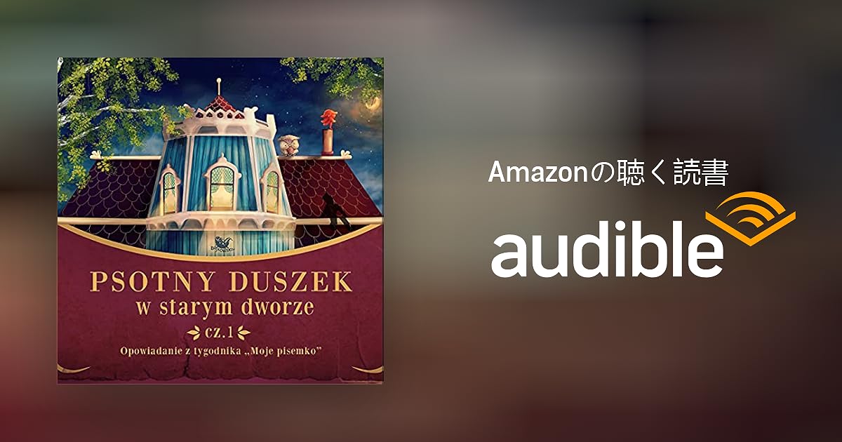 Audible版『Psotny duszek w starym dworze cz.1 [A Mischievous Ghost in the Psotny Duszek W Starym Dworze
