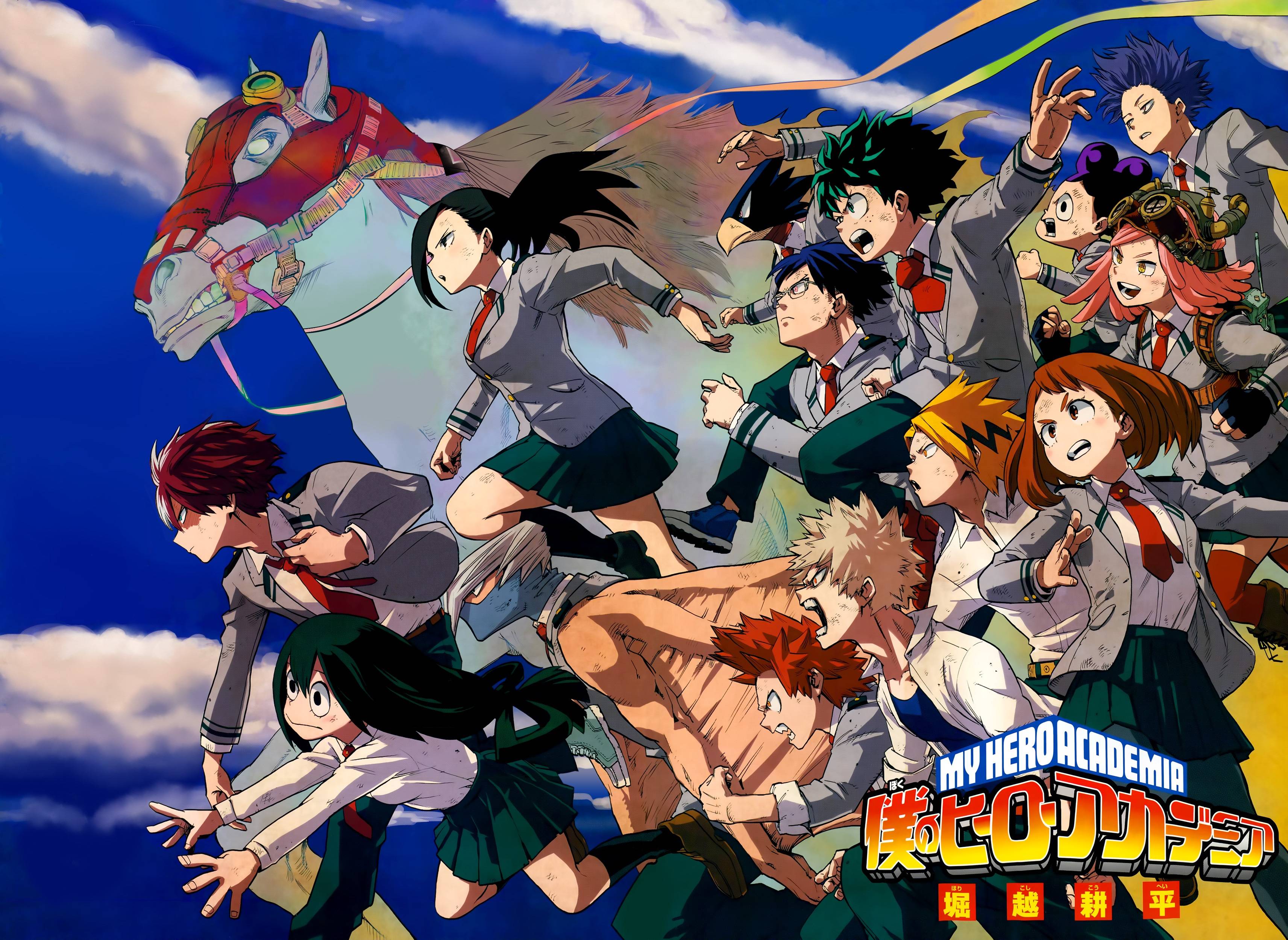 Boku no Hero Academia (My Hero Academia) Image by Horikoshi Kouhei Boku No Hero Academia Season 1