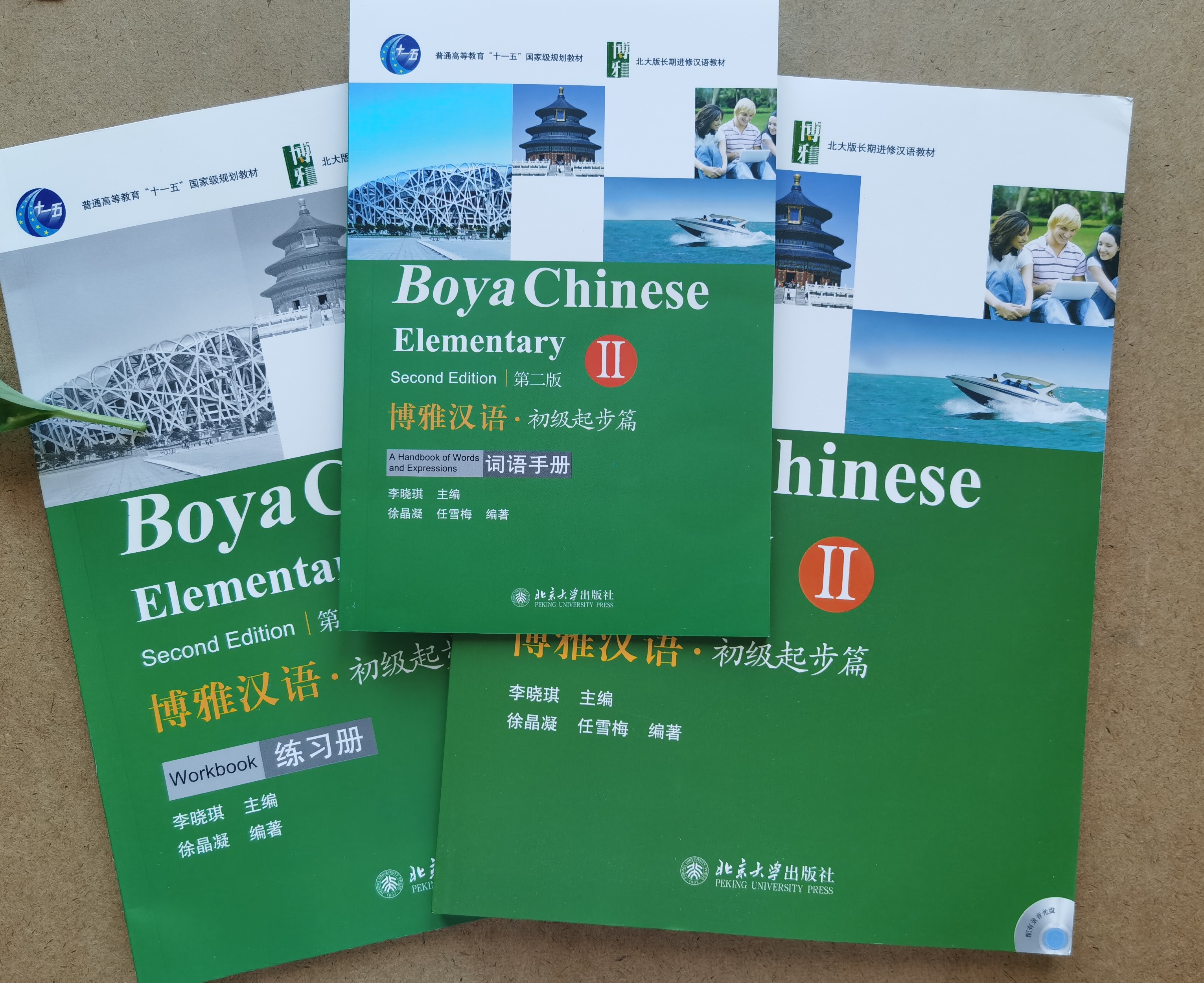 Boya Chinese (2nd ed.) #博雅汉语 #หนังสือเรียนภาษาจีน #Boya Chinese Boya Chinese Elementary 2 Workbook Pdf