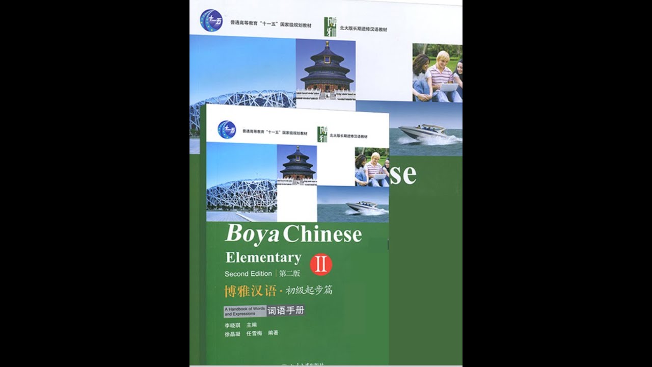Boya Chinese Elementary 2 博雅汉语初级起步篇 --Full Audio 25 Lessons 82mins# Boya Chinese Elementary 2 Pdf