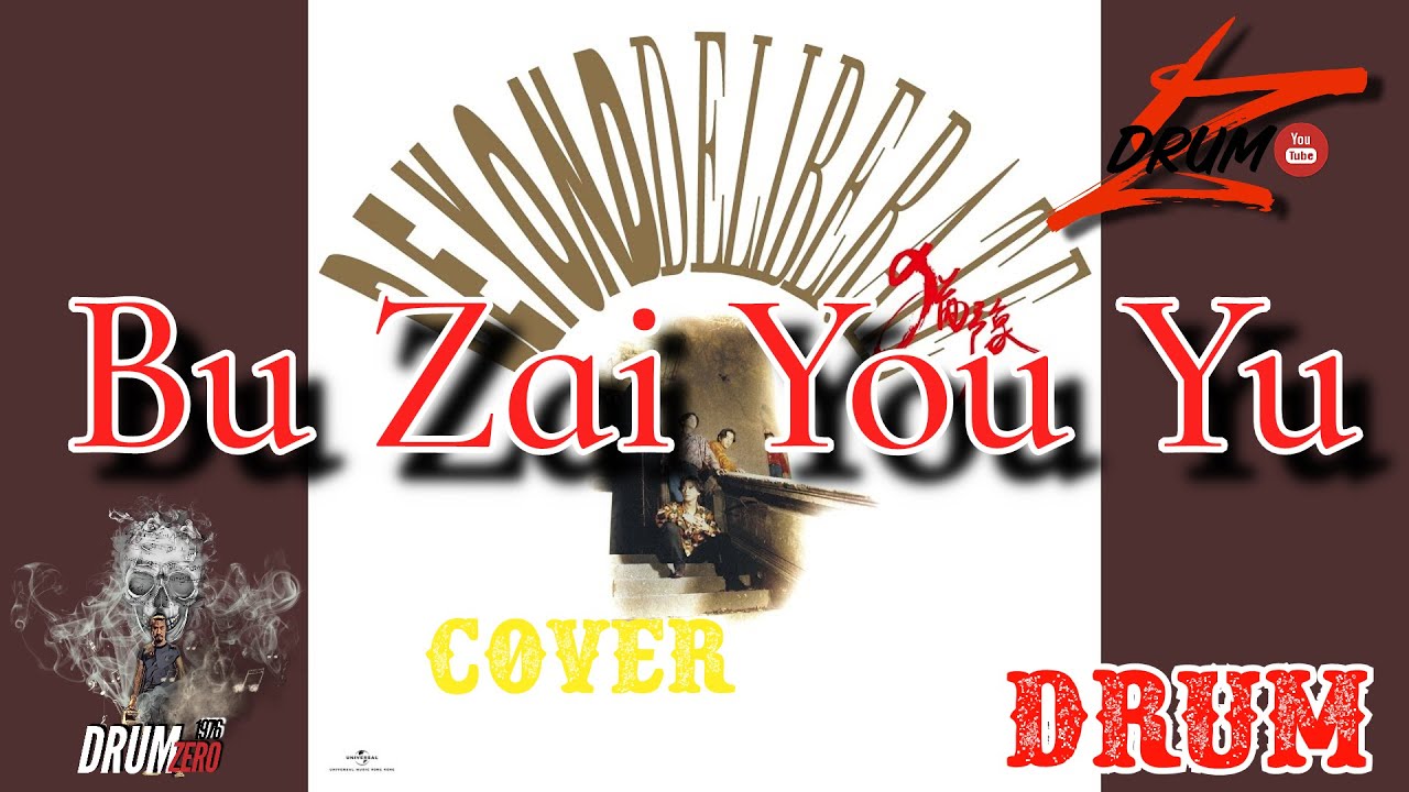 Beyond Bu Zai You Yu