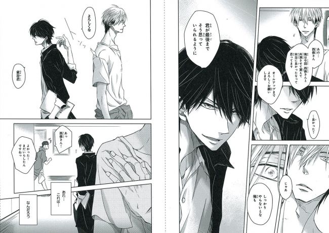 Dakaretai Otoko Ichii Seiyuu Manga Vol 6