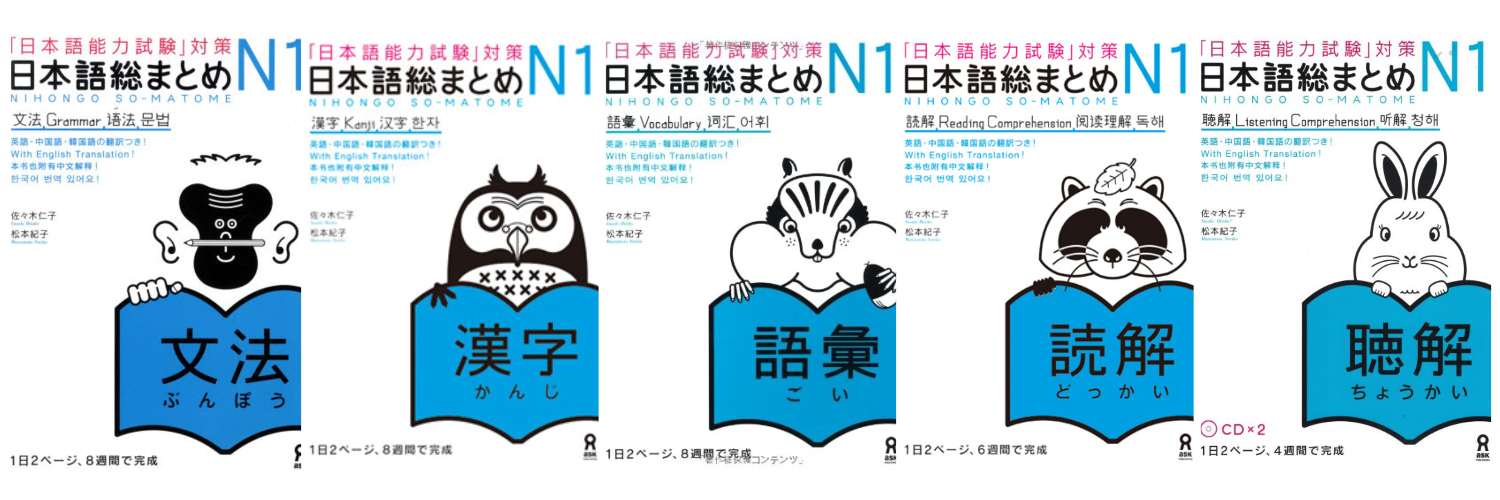Download E-Book Nihongo So-Matome JLPT N1 - Coretan Atsira Nihongo Sou Matome N1 Goi