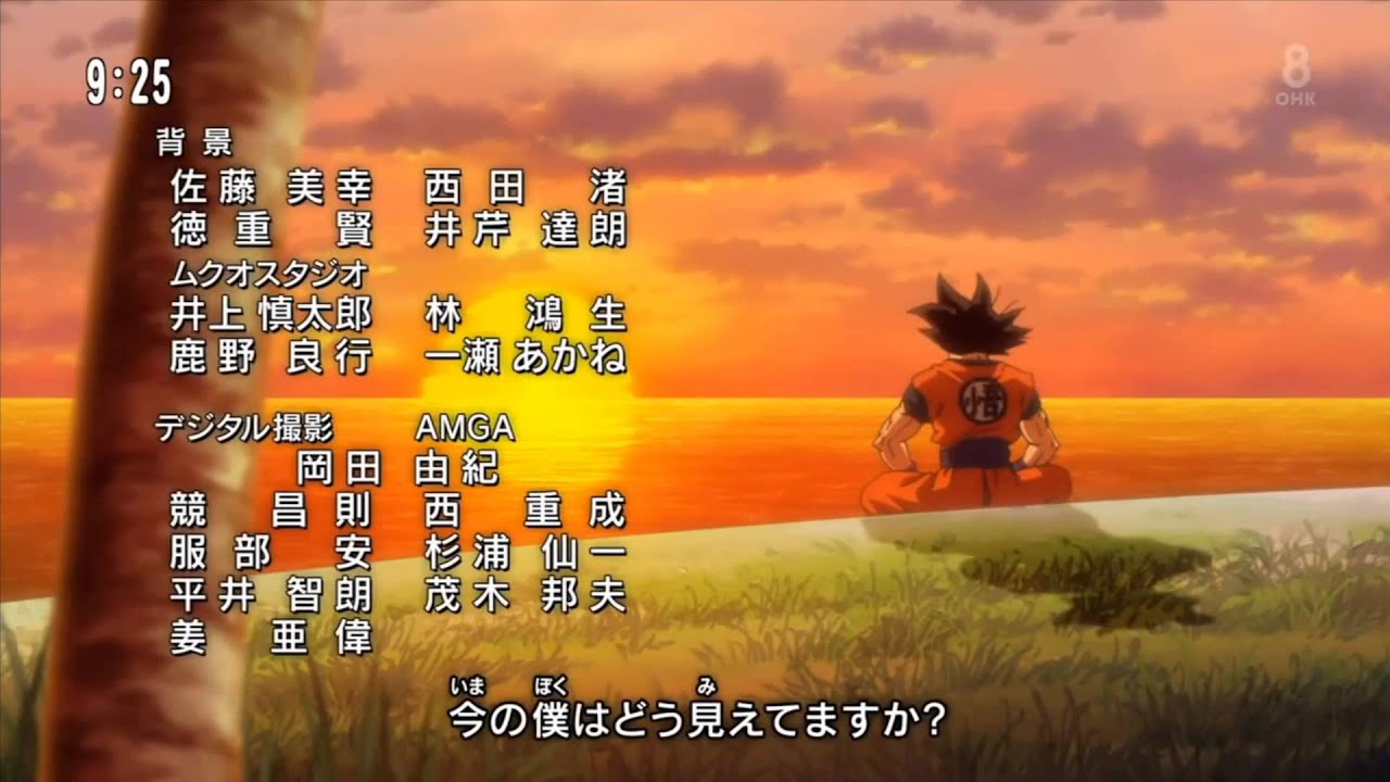 Dragon Ball Super Ending HD 1080p Lyrics - YouTube Dragon Ball Super Ending Song