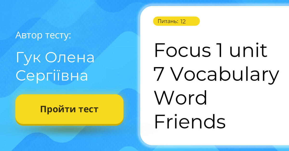 Focus 4 Unit 7 Vocabulary