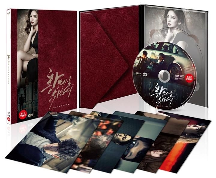 For The Emperor Korean Movie