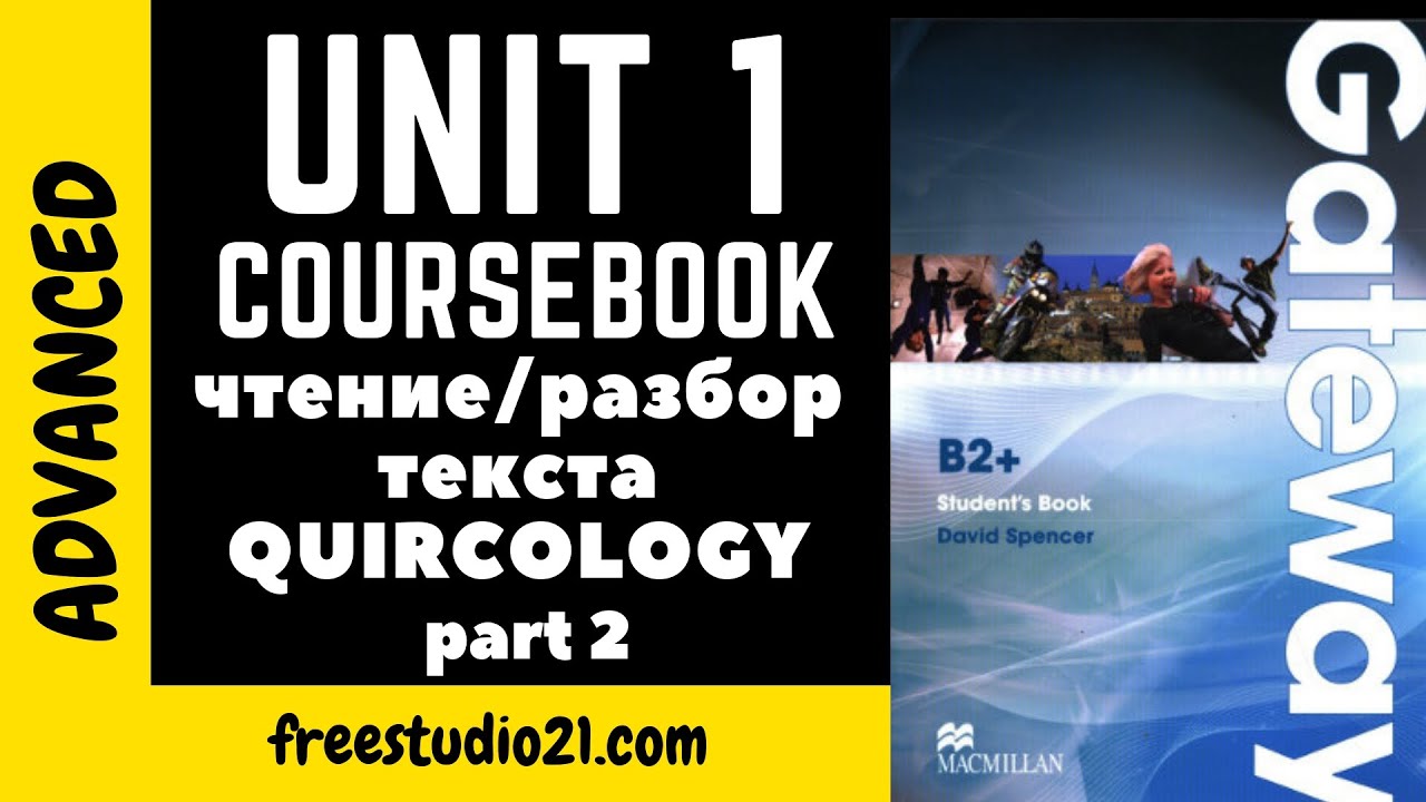 Gateway B2+ | SB | Unit 1 | Текст Quirkology - part 2 - YouTube Gateway To The World B2 Answers