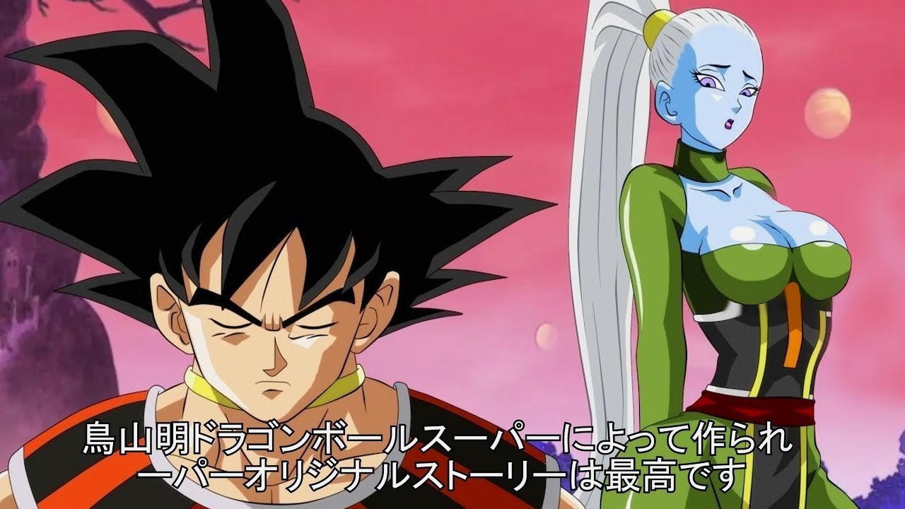 Dragon Ball God Of Destruction