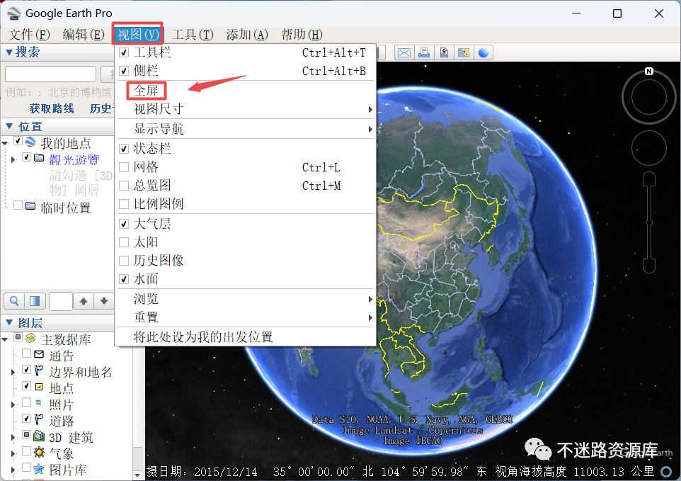 【实用软件】Google Earth Pro(谷歌地球)7.3安装教程 - Golang教程网 Jak Nagrać Animacje Google Earth