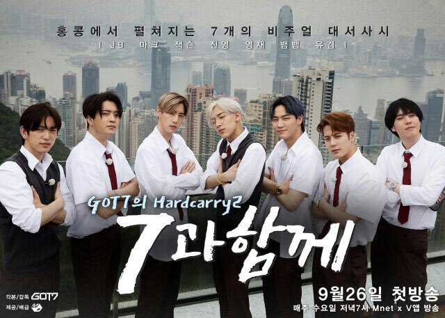 Got7 Hard Carry 2 Ep 1