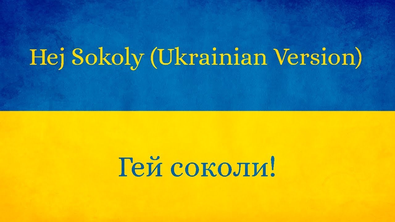 Hej Sokoły (Ukrainian Version)- Гей, соколи! - YouTube Hej Sokoly Tekst Po Ukrainsku