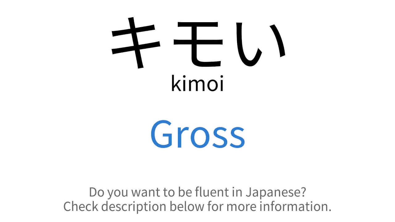 How To Say Gross In Japanese