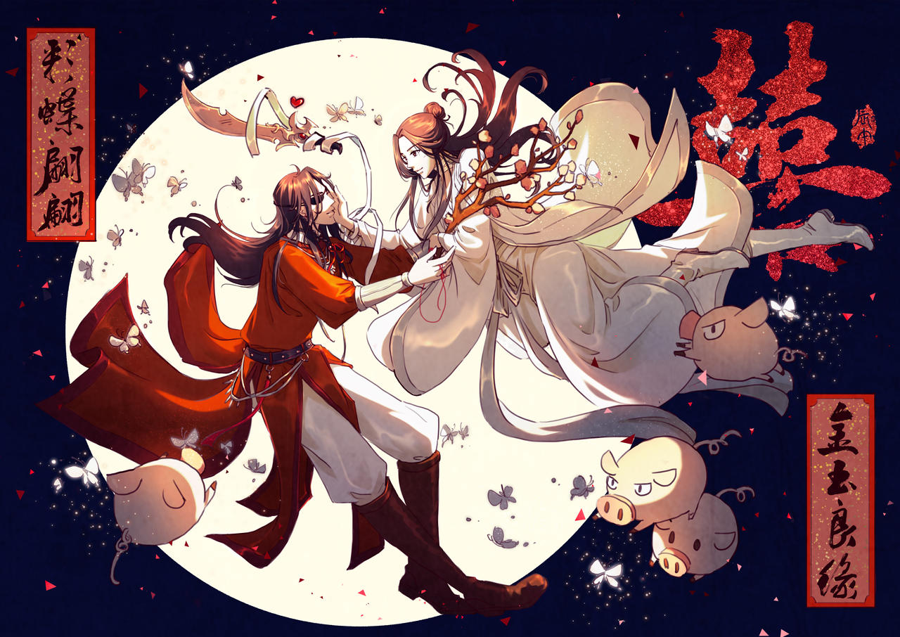 Hua Cheng X Xie Lian Dj