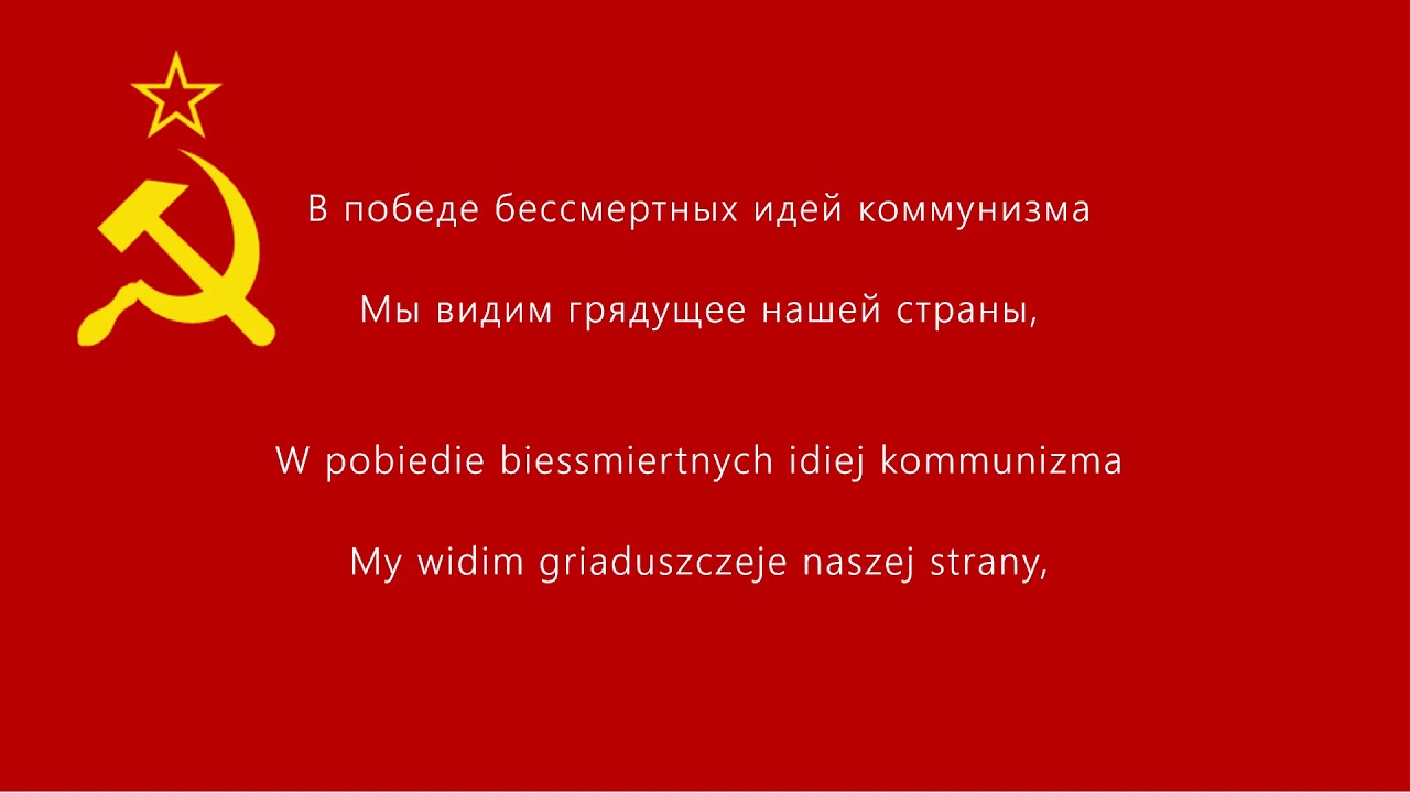 Hymn Zsrr Polska Wymowa Transkrypcja