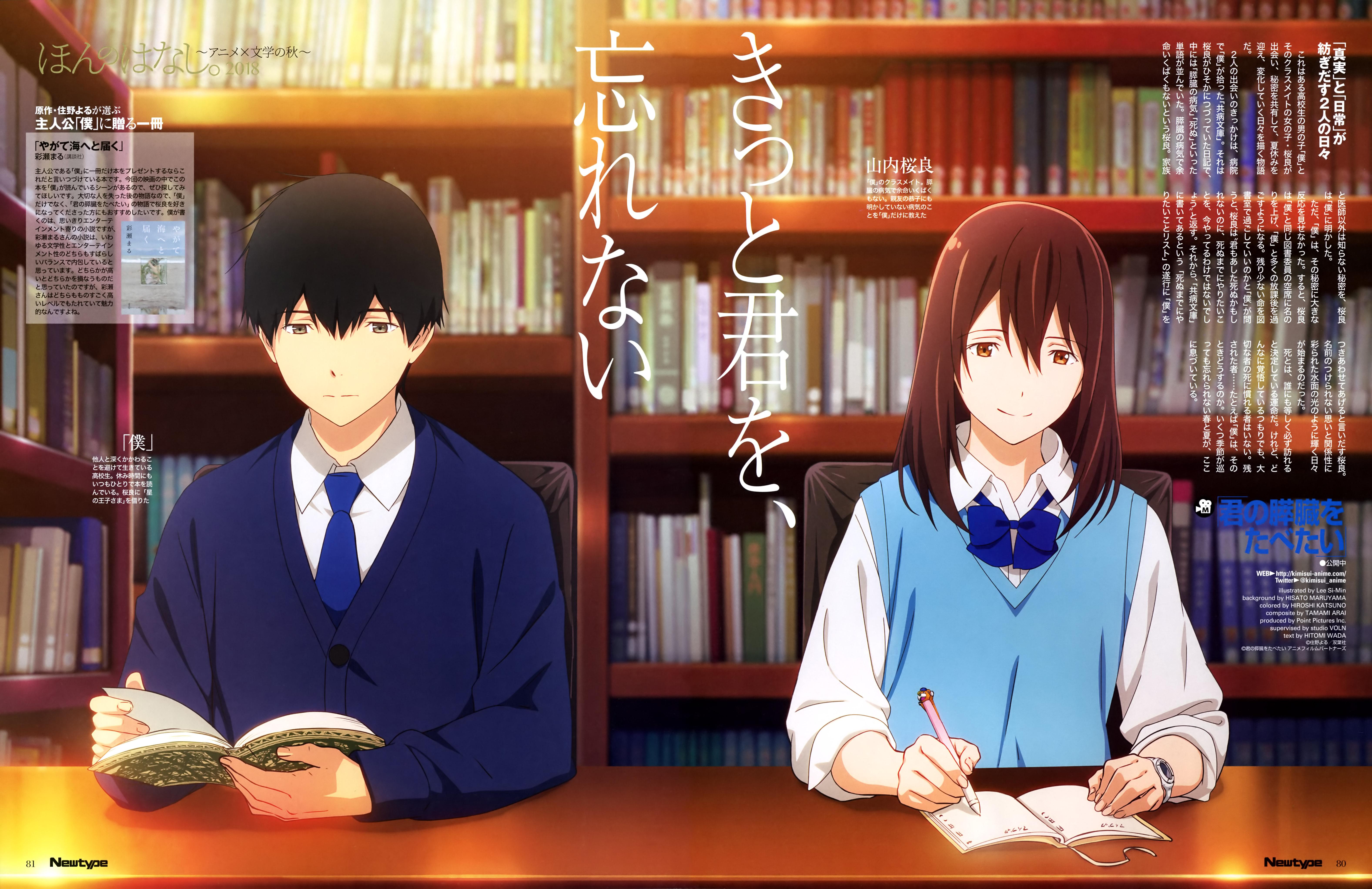 I Want To Eat Your Pancreas Wallpapers - Wallpaper Cave I Want To Eat Your Pancreas Gogo