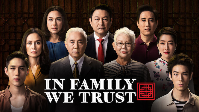 In Family We Trust (2018) - Netflix | Flixable In Family We Trust Cast