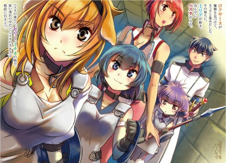 Isekai Meikyuu de Harem Wo / Manga | Anime, Japanese anime series Tales Of A Harem In Another World Wiki