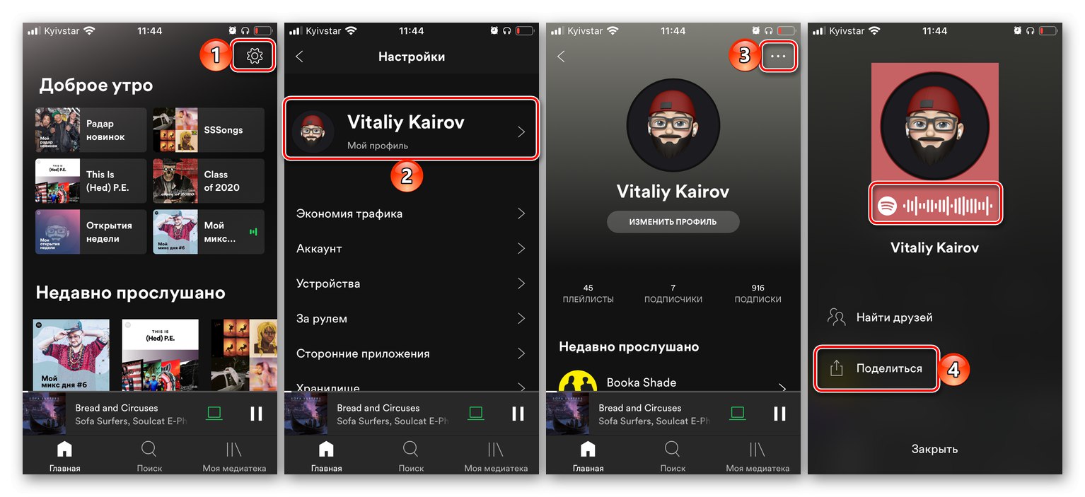 Jak Wpisac Kod Na Spotify
