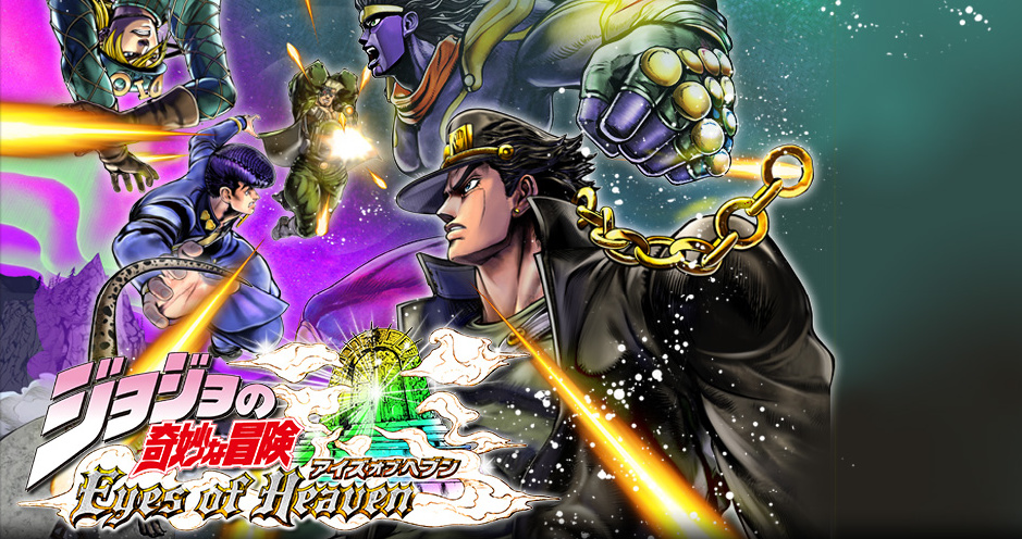 Is Jojo Eyes Of Heaven Canon