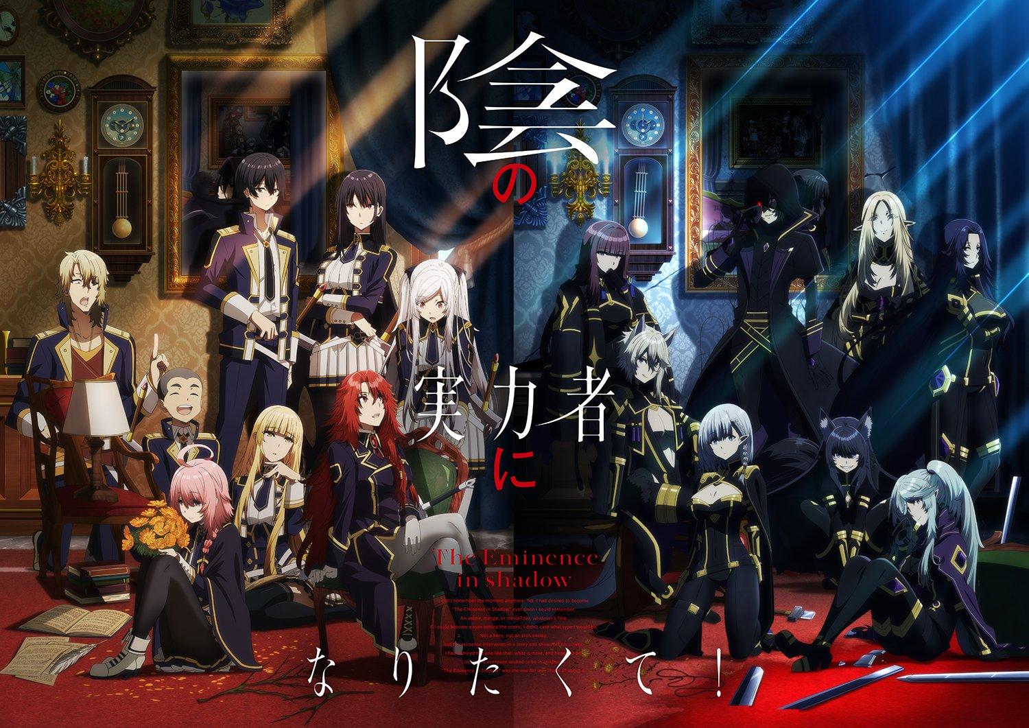 Kage No Jitsuryokusha Ni Naritakute The Eminence In Shadow