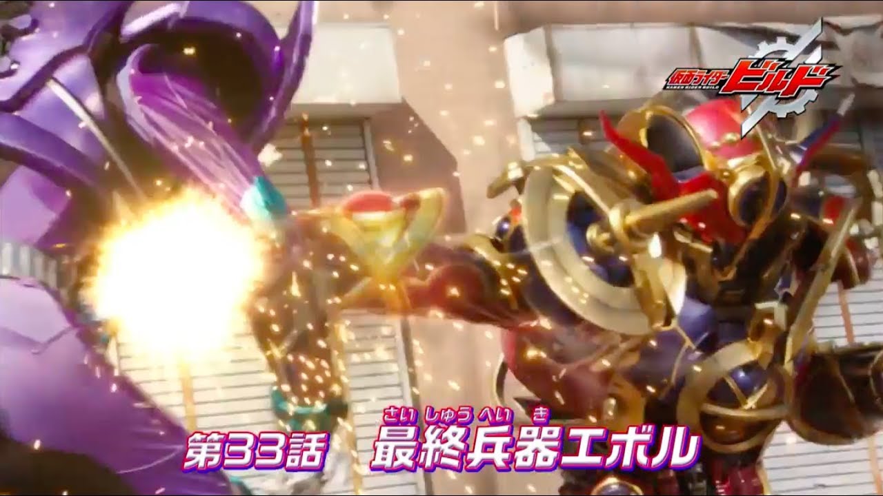 Kamen Rider Build- Episode 33 PREVIEW (English Subs) - YouTube Kamen Rider Build Episode 33