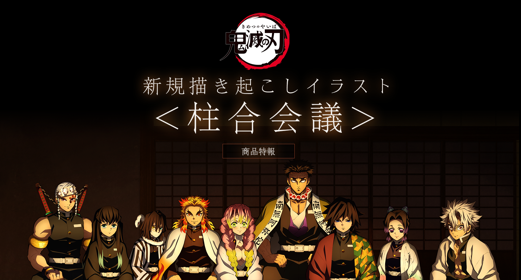 Kimetsu no Yaiba (Demon Slayer) Image by ufotable #2753902 - Zerochan Kimetsu No Yaiba Sezon 2 Odc 1