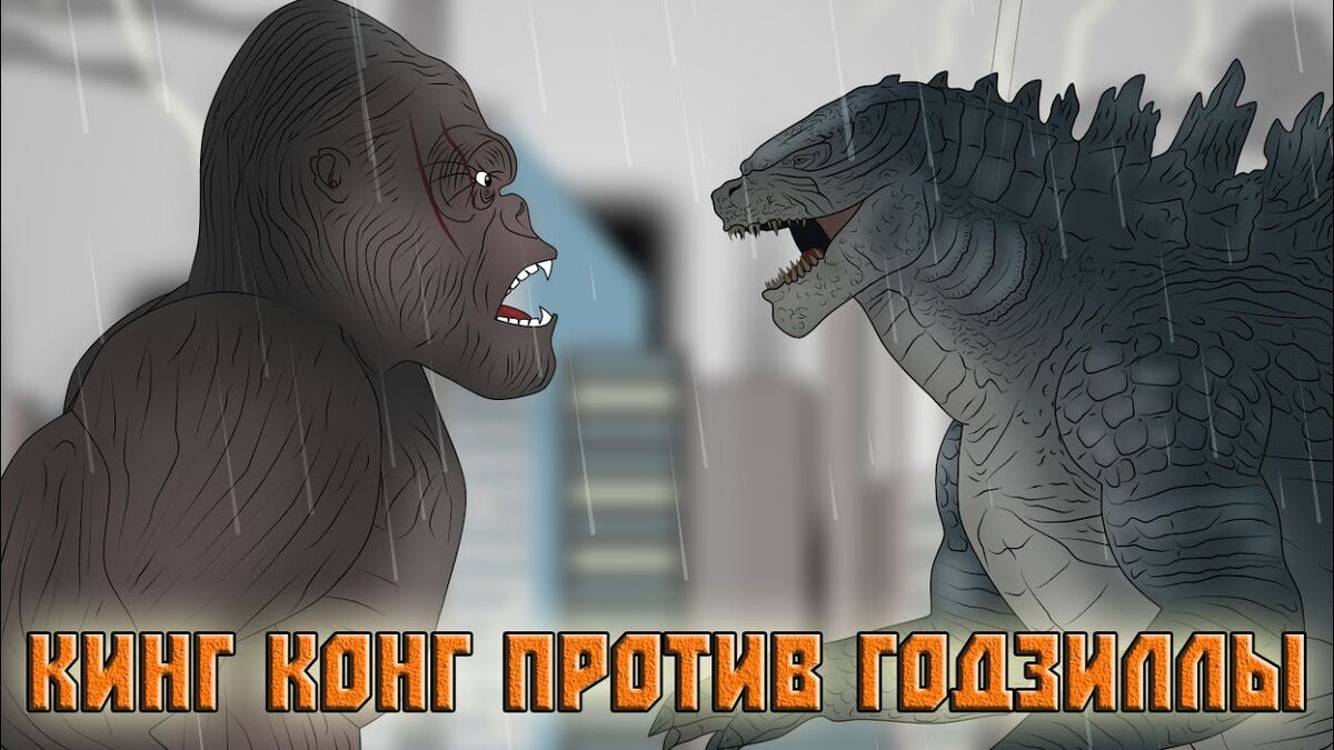Asm Godzilla Vs King Kong