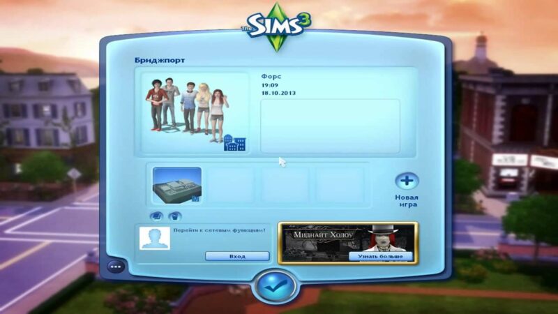 The Sims 3 Kody Na Umiejętności