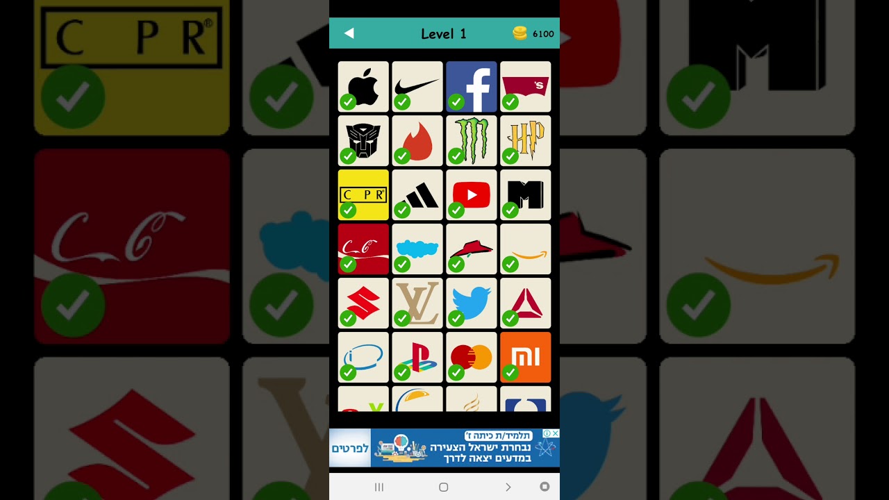 Logo Test World Level 1 Youtube Wszystkie Odpowiedzi Do Gry Logo Quiz
