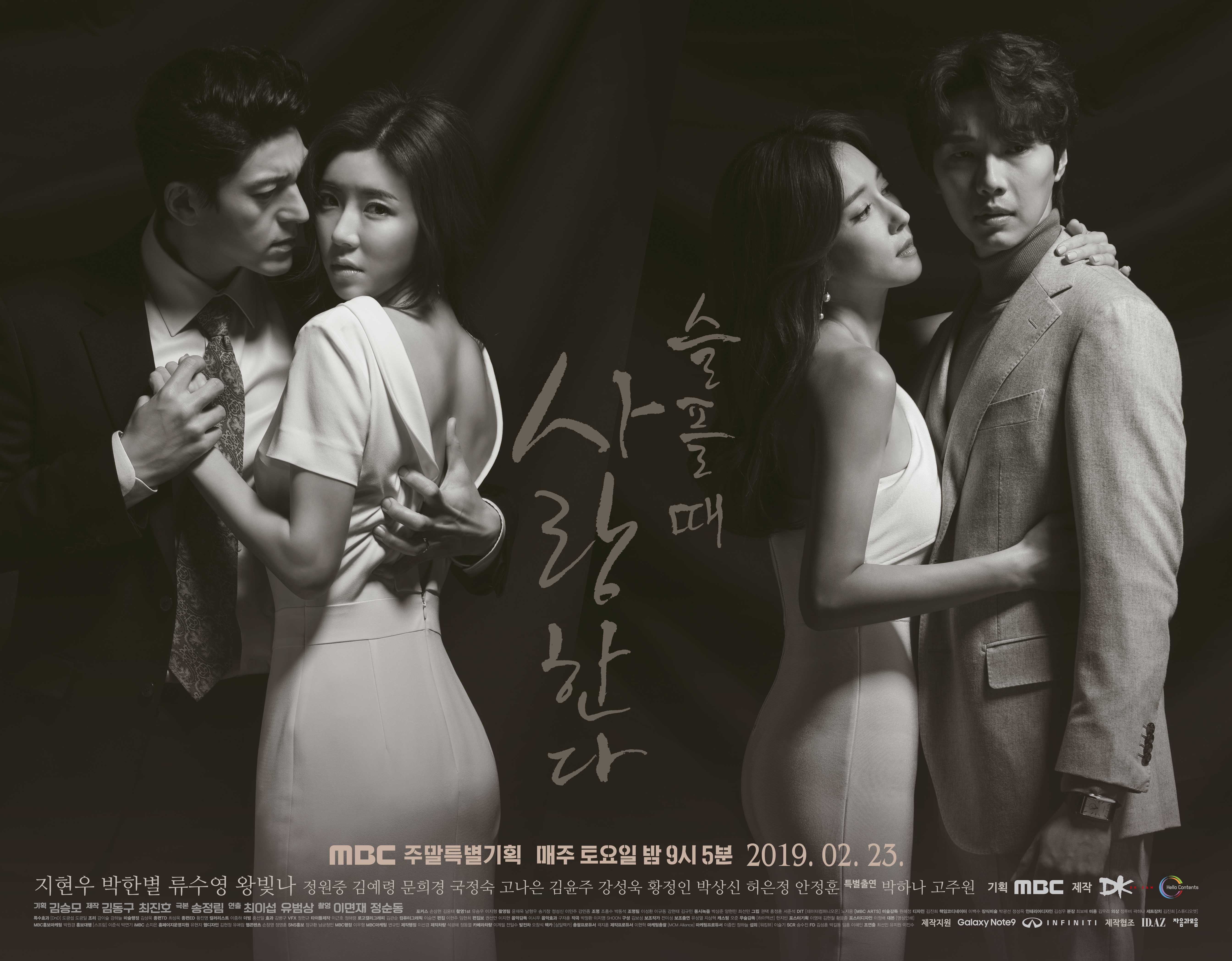 Love in Sadness Poster - Korean Dramas Photo (42662438) - Fanpop Love In Sadness Korean Drama