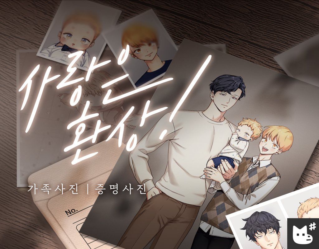 "Love is an Illusion" vuelve con 10 capítulos especiales + Versión en Love Is An Illusion Manga Espanol