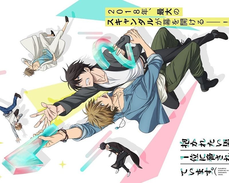 Manga Dakaretai Otoko Ichii Seiyuu Sub Indo Comedia drama madura yaoi Dakaretai Otoko Ichii Seiyuu Manga Vol 6