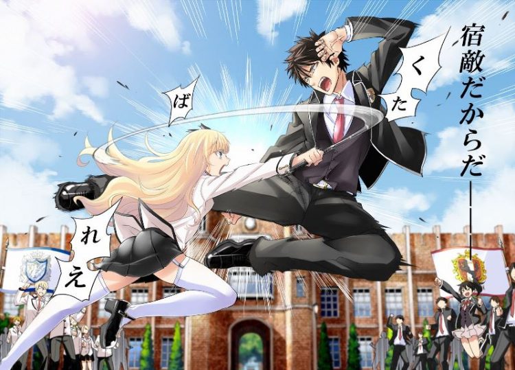 Kishuku Gakkou No Juliet Season 2 Manga