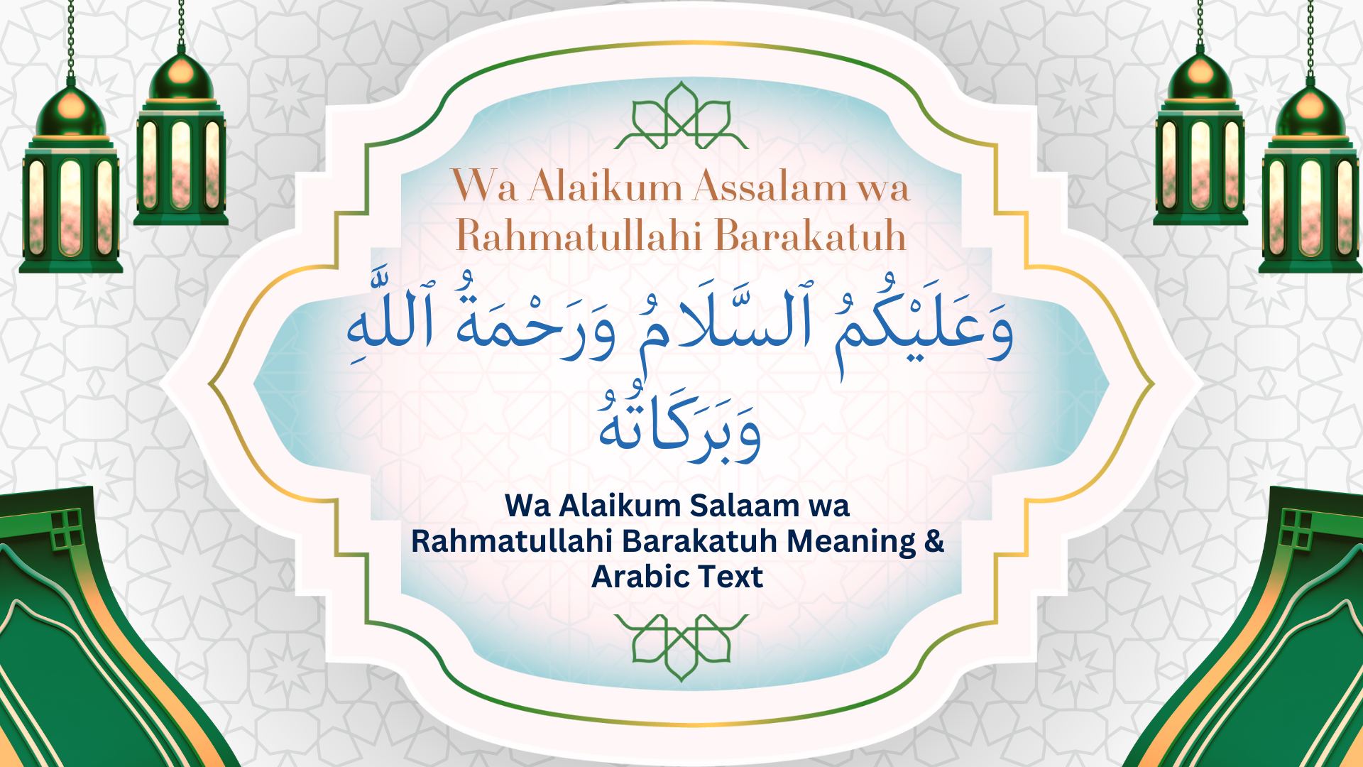 Wa Alaykoum Salam Wa Rahmatoullah Wa Barakatouh Que Repondre