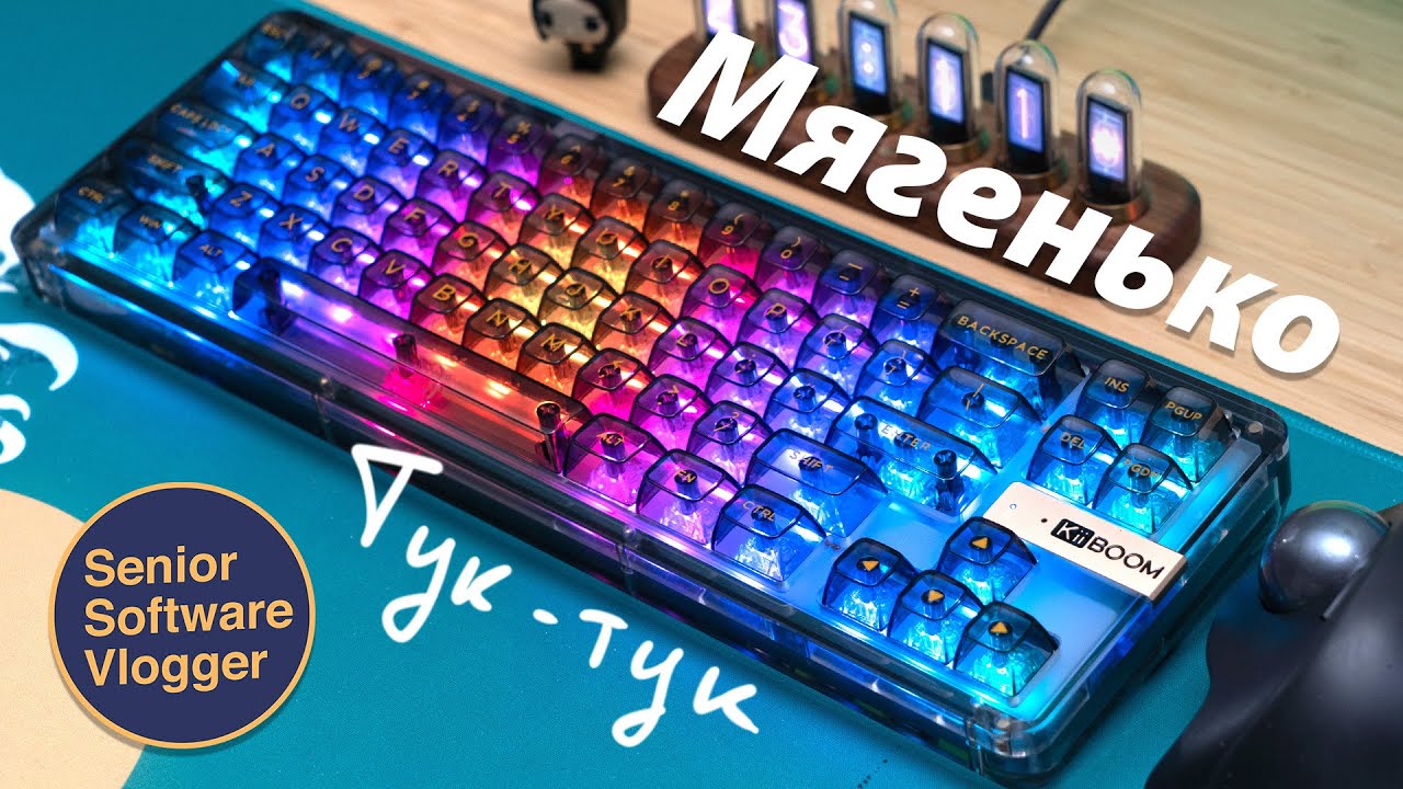 Мягенькая клавиатура KiiBoom Phantom 68 - YouTube элджей Feduk розовое вино Tekst