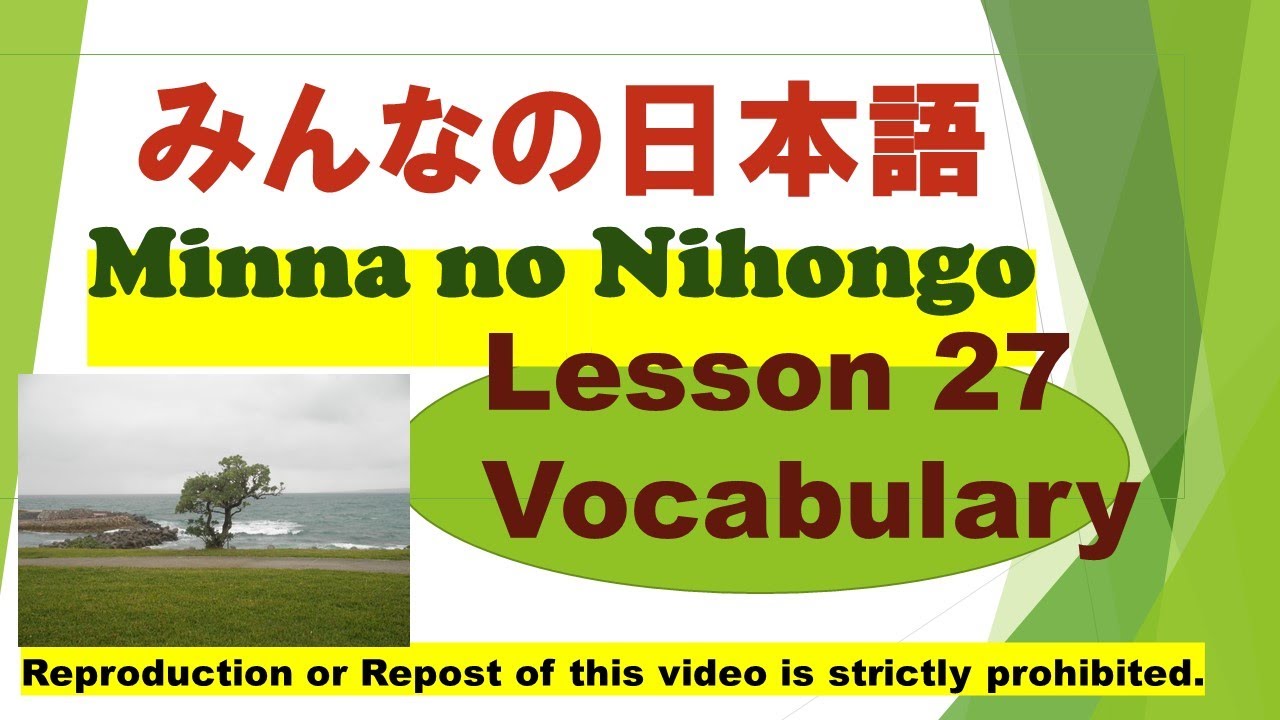 Minna no Nihongo Lesson 27 Vocabulary みんなの日本語 第27課 - YouTube Minna No Nihongo Lesson 27