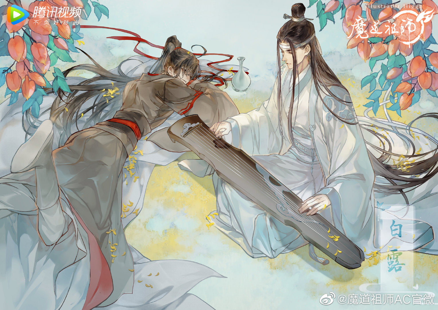 Mo Dao Zu Shi Odc 1