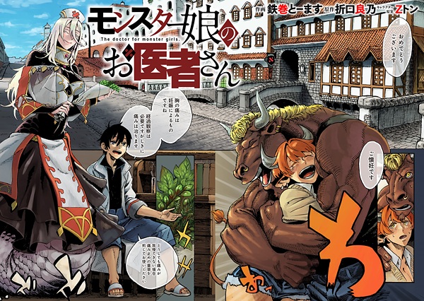 Monster Musume No Oishasan Myanimelist