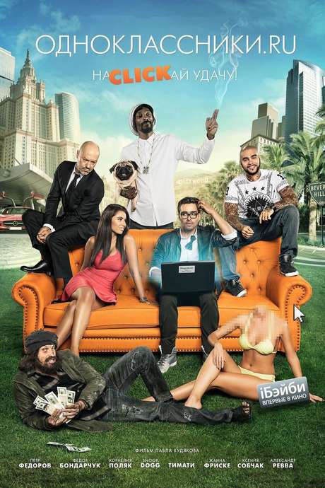 Odnoklassniki.ru: The Magic Laptop (2013) directed by Pavel Hoodyakov The Magic Laptop Ver Online