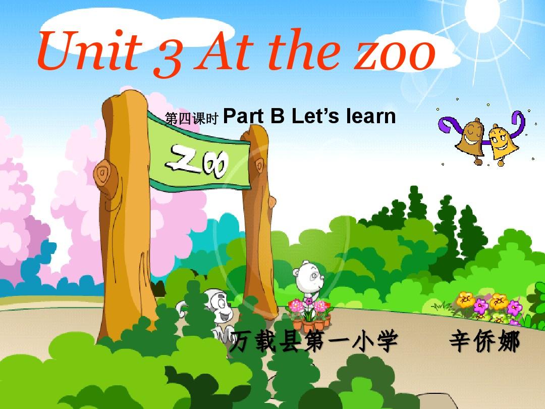 PEP小学英语三年级下册Unit+3+At+the+zoo+Part+B+Let's+learn_word文档在线阅读与下载_无忧文档 Unit 3 Brainy 4