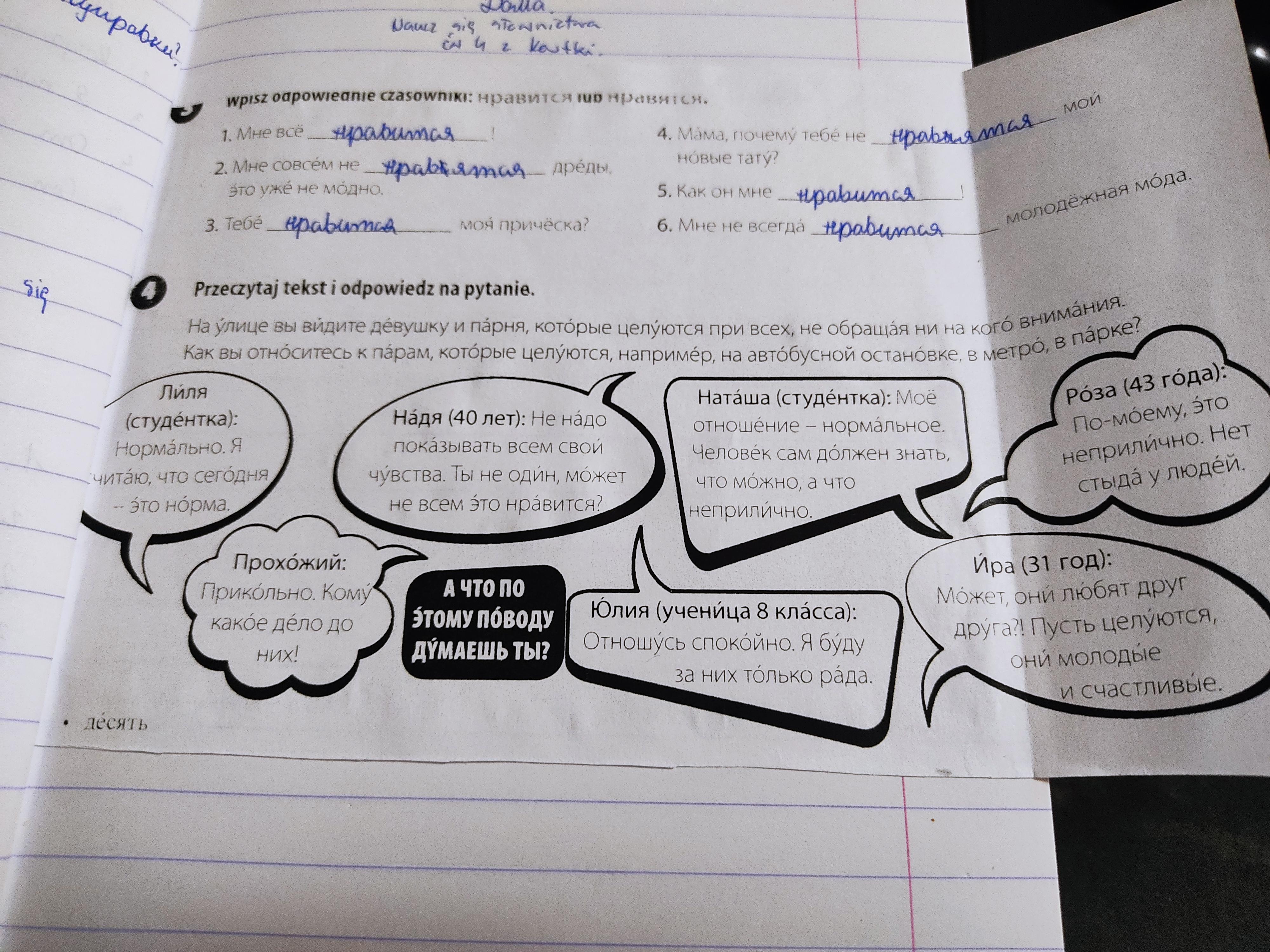 PILNE. Przeczytaj tekst i odpowiedz na pytania - Brainly.pl Przeczytaj Tekst O Ulubionym Sporcie Paula I Odpowiedz Na Pytania