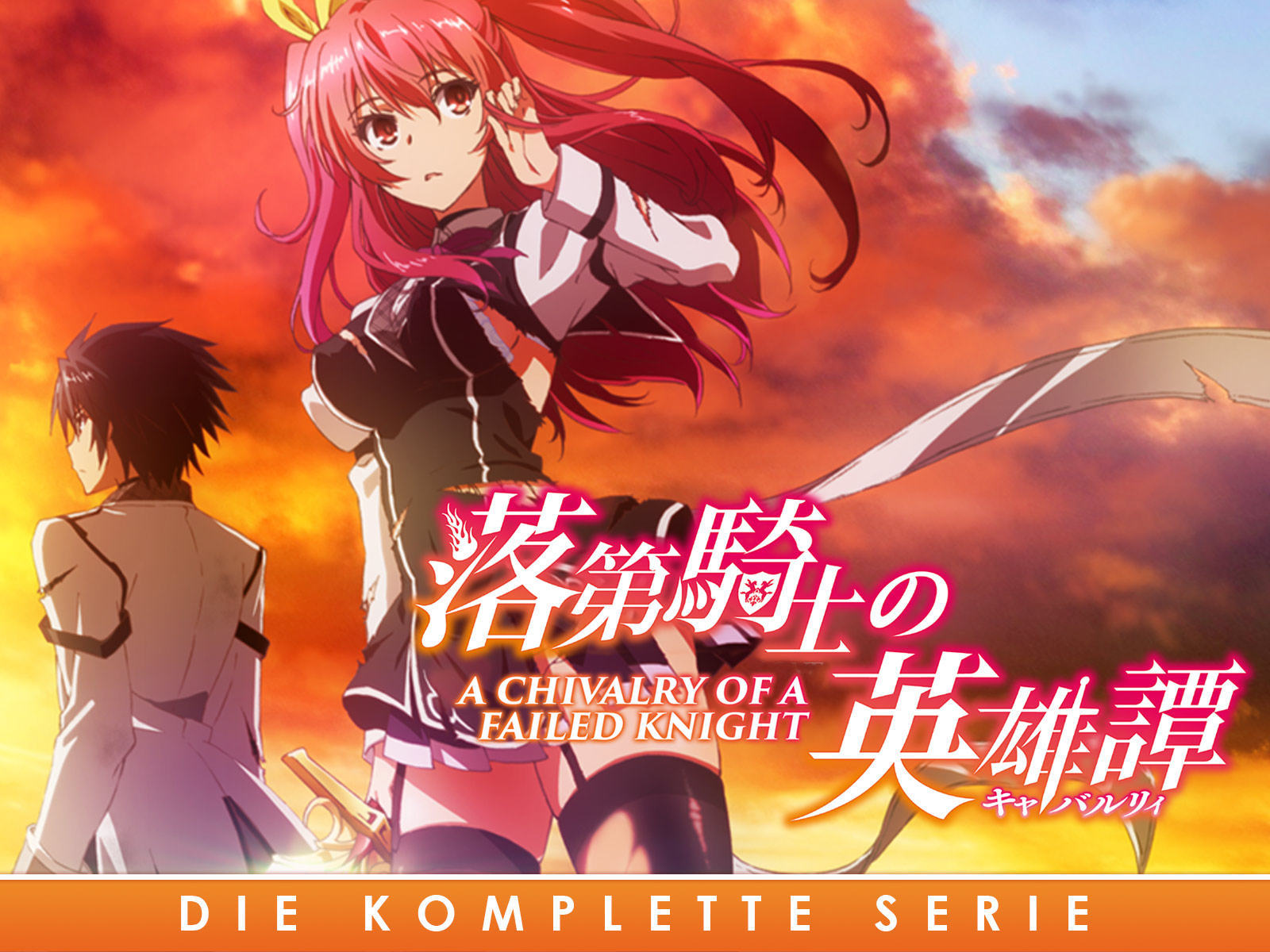 Prime Video: A Chivalry of a Failed Knight A Chivalry Of A Failed Knight Netflix