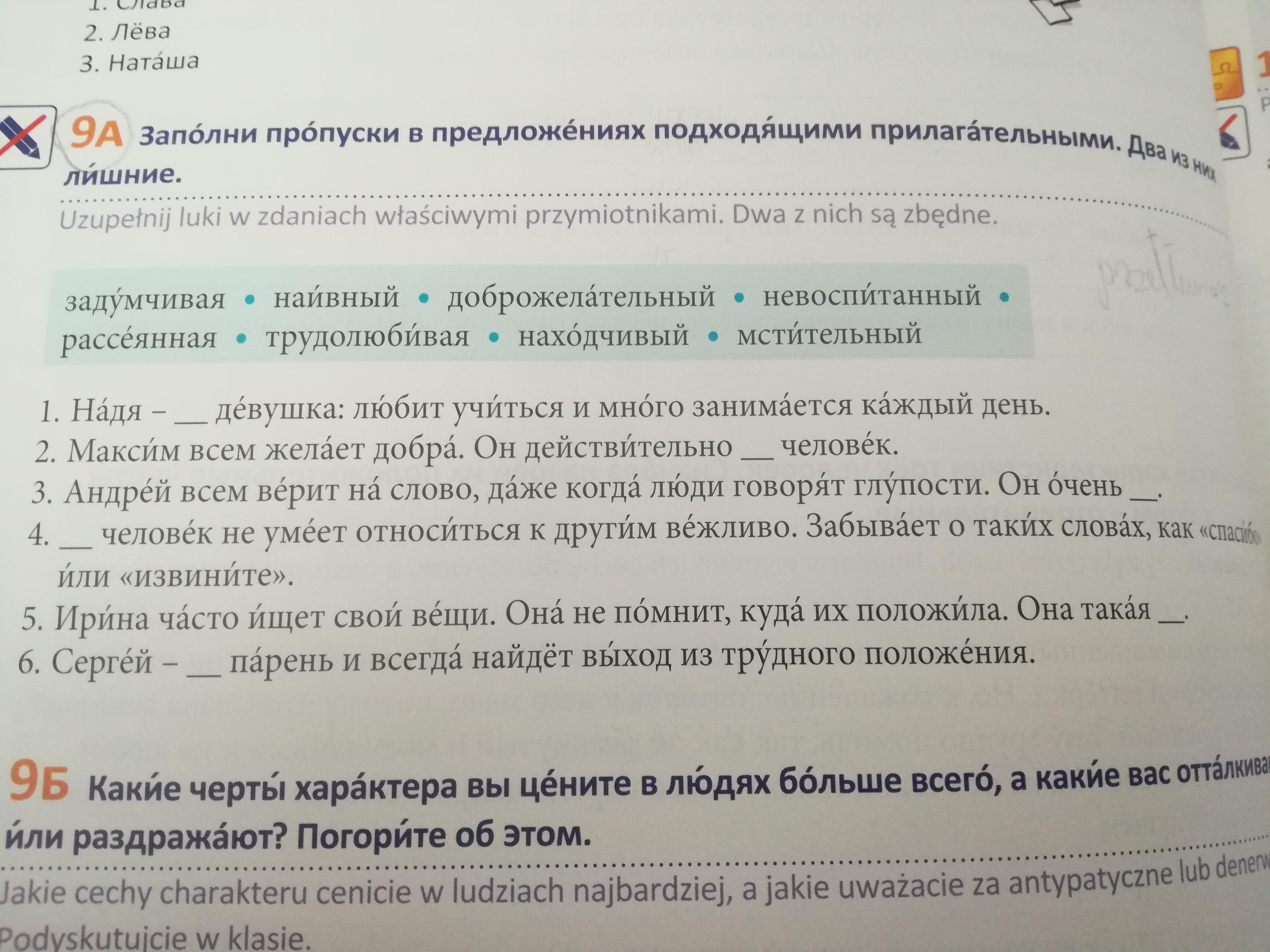 Przetłumaczyc na jezyk polski zadanie 9A i 10 A. zdj,w załączniku Utworz Wyrazenia Z Zaimkami Dzierzawczymi I Przetlumacz Je Na Jezyk Polski