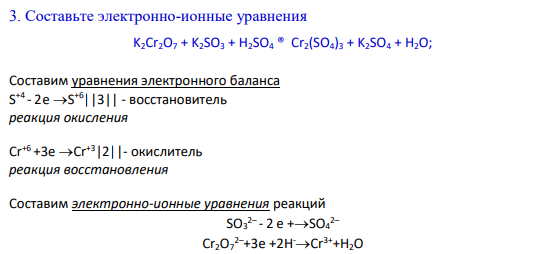 K2cr2o7 K2so3 H2so4 Cr2 So4 3 K2so4 H2o